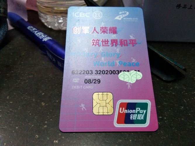 请问工行有啥卡面好看的储蓄卡吗?-工商银行-飞客网