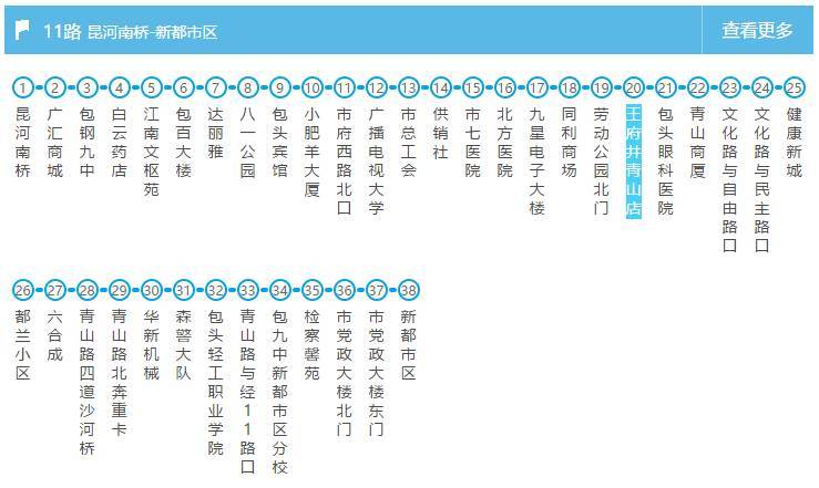 11路公交车路线