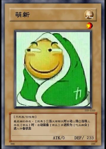 游戏王表情包组