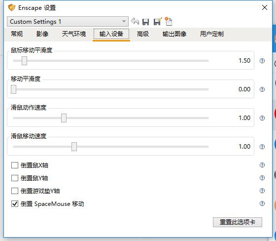enscape 2.3.3.0简体中文版免费下载