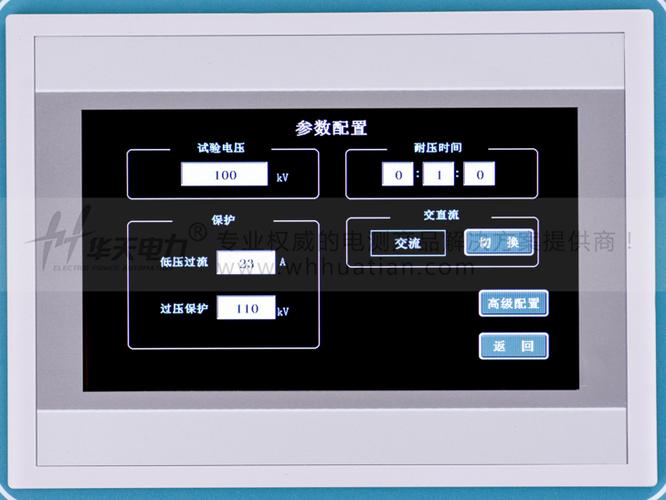 htgy系列 全自动工频耐压控制台