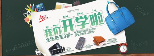开学季banner|网页|电商|王小四爱孤独 - 原创作品 - 站酷 (zcool)