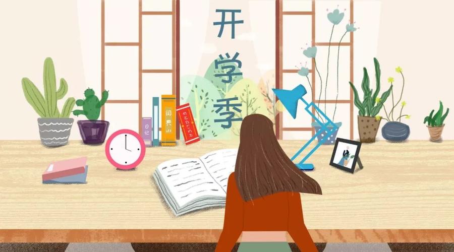 九月,新的开学季
