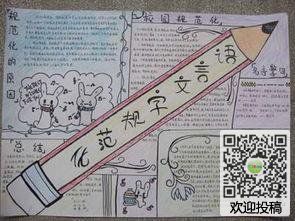 传承中国汉字手抄报 汉字手抄报
