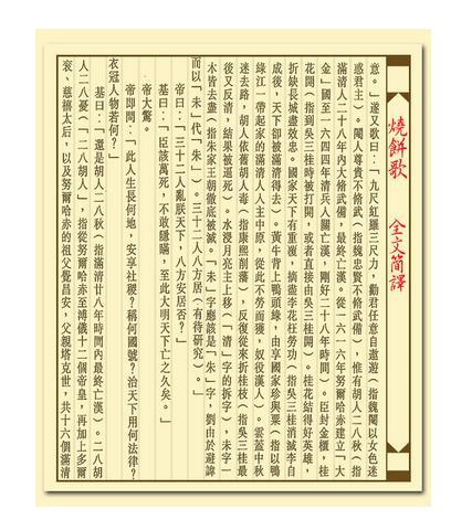 金陵塔碑文的介绍