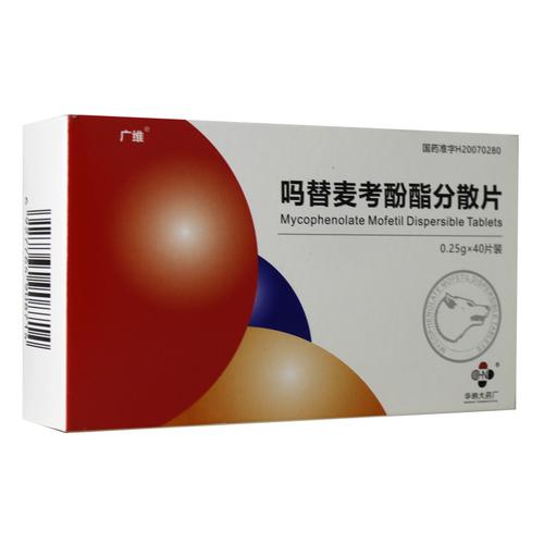 吗替麦考酚酯分散片(赛可平)吗替麦考酚酯分散片 0.25