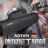 奥肯(aoken)高倍高清夜视单筒望远镜手机演唱会望远镜德国军工成人