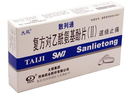 太极散列通(复方对乙酰氨基酚片(Ⅱ))用药咨询