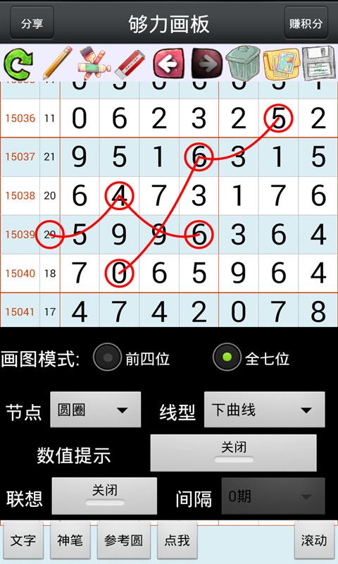 口袋彩店v40288