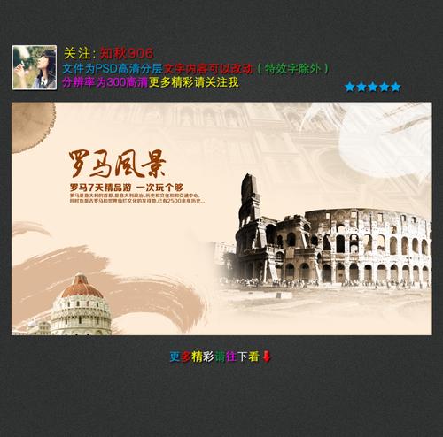 罗马设计图__海报设计_广告设计_设计图库_昵图网nipic.com