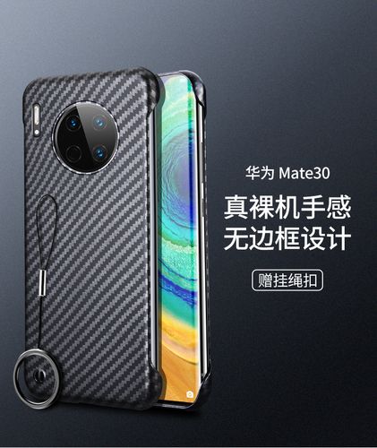 xoomz 适用于华为mate30手机壳30pro无边框凯夫拉保护套碳纤维