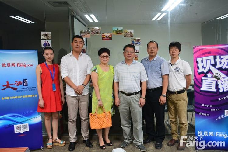 "把脉金九银十 聚焦湛江楼市"大话地产圆满落幕