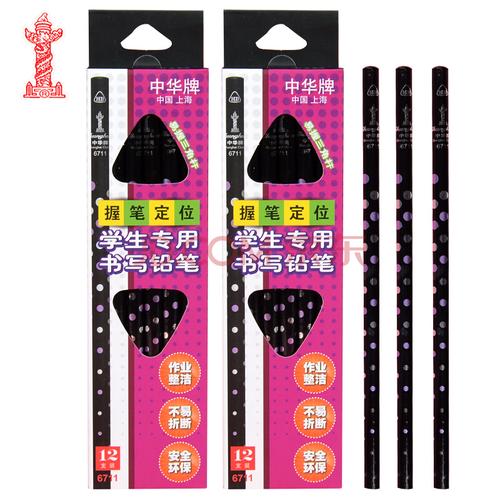 中华三角铅笔hb小学生定位握笔2b铅笔儿童绘画素描2h铅笔幼儿园写字