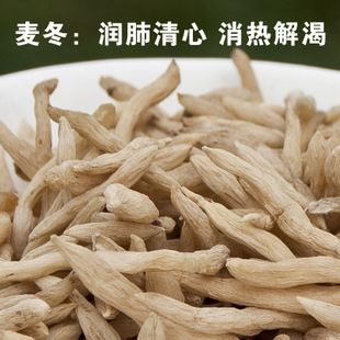 麦冬