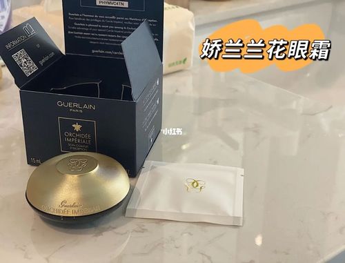 娇兰御庭兰花眼霜_眼霜_娇兰怎么样_御庭怎么样_眼部