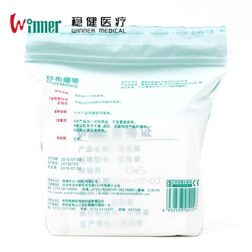 稳健正品医用纱布绷带纯棉脱脂纱布绷带卷包扎绑带6cmx6米 2卷/包