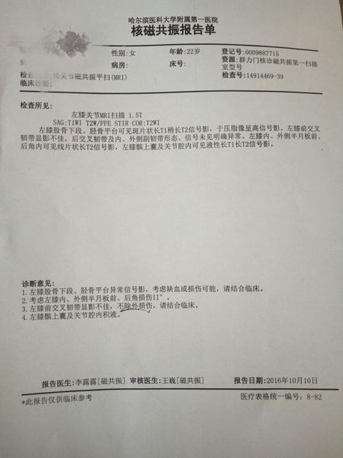 韧带拉伤是种什么体验