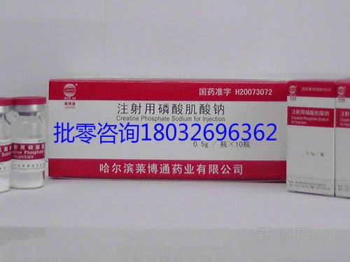 注射用磷酸肌酸钠的副作用