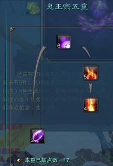 诛仙2时光之书 我玩的职业是烈山和鬼王宗,求技能和天书完美加点,高手