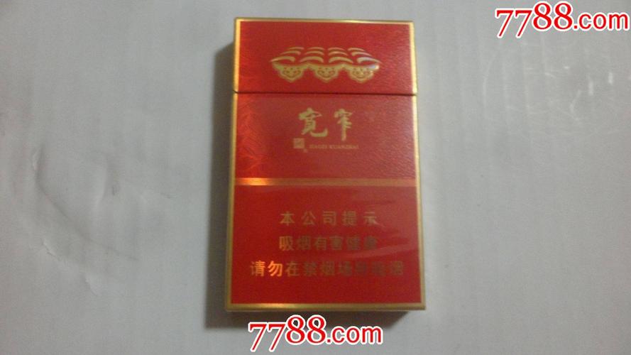 娇子宽窄天作之合16戒烟版18支装