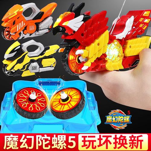 灵动创想魔幻陀螺5代四摩托车机甲拉线坨螺玩具套装男孩战斗盘