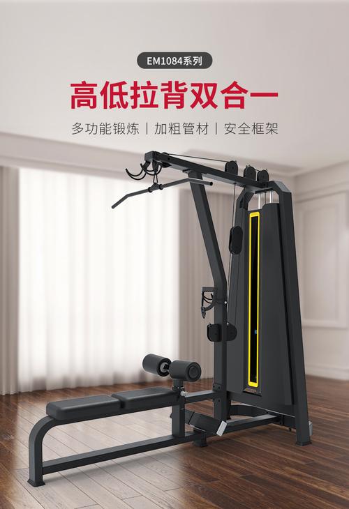 健身房工作室器材高低拉背一体机多功能综合训练器械商用健身器材