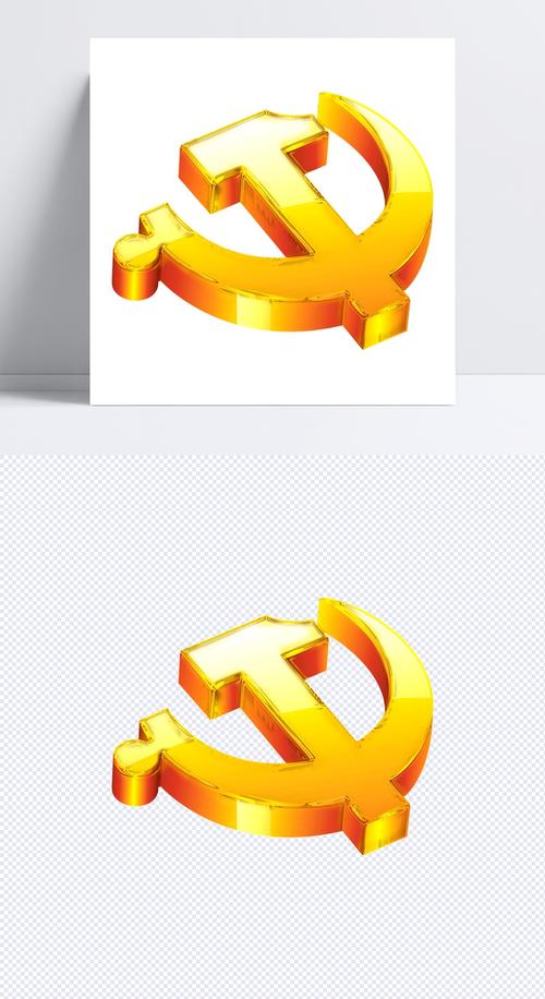 高清金黄色党徽设计效果图