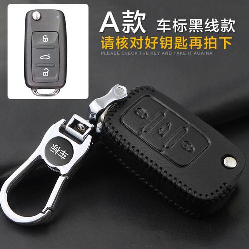 大众新朗逸迈腾速腾帕萨特途观桑塔纳高尔夫宝来捷达车钥匙套