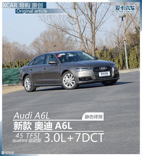 > 实拍奥迪新a6l 45tfsi
