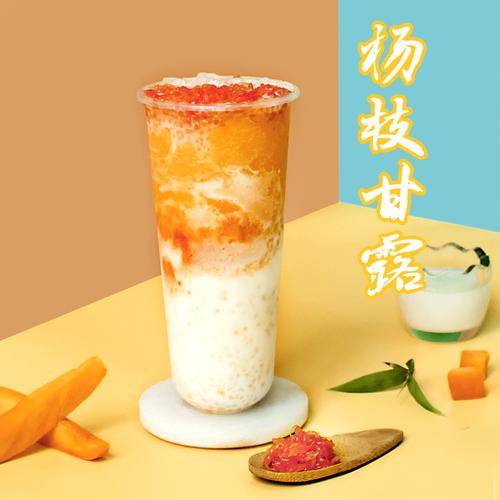 臻典芒果浓缩果汁杨枝甘露西米罐头奶茶茶店浓缩果蔬汁