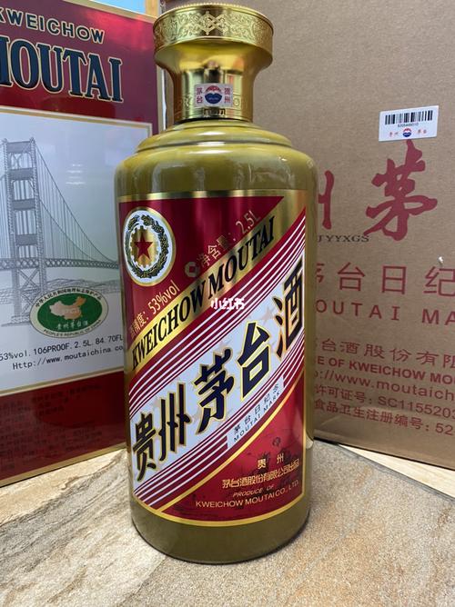 茅台日纪念/2.5l酱色瓶/限量绝版/陈酿
