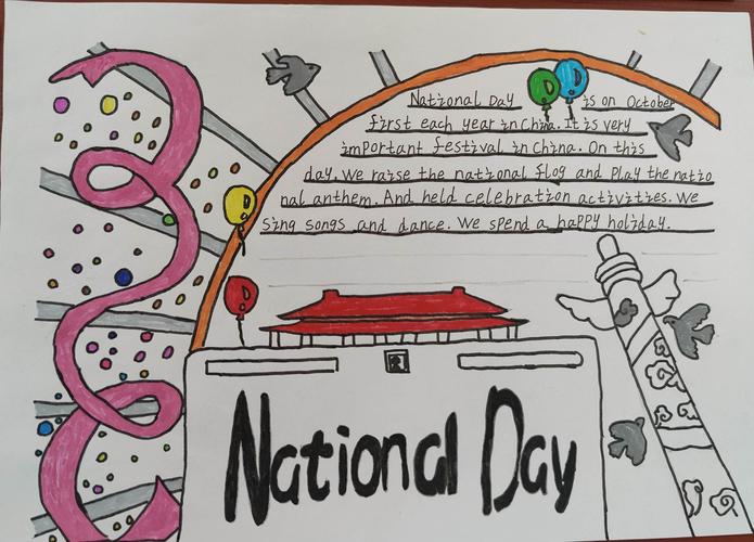 五指山市毛道中心学校2020-2021年第一学期"庆国庆"英语手抄报