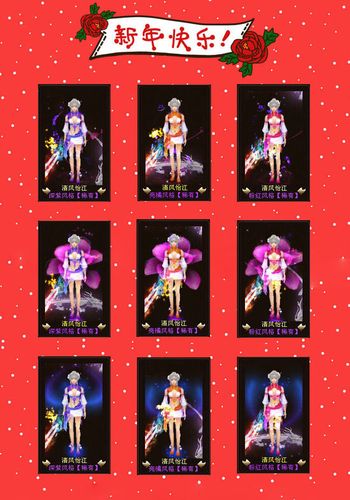 天龙八部女版时装:清风怡江 配饰9款效果大全(全文)
