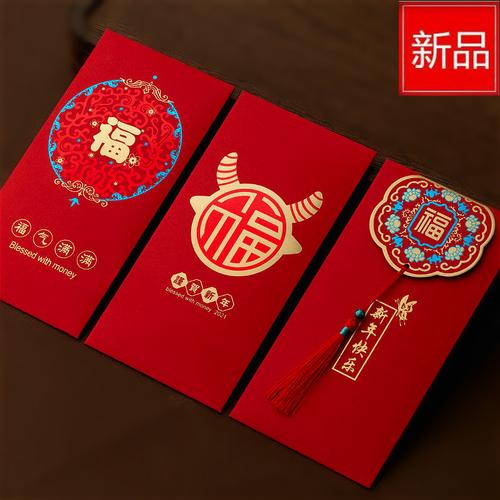 2021红包袋压岁钱牛年儿童利是封新年春节红包过年创意字红包 新年