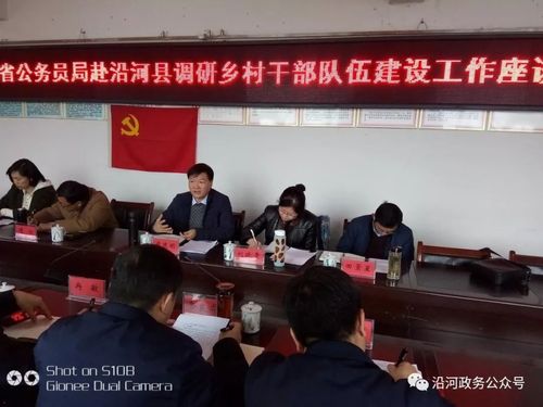 卢建明一行到沿河调研