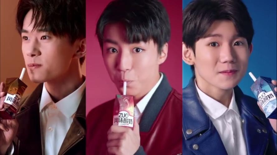 今天上午,王俊凯,王源,易烊千玺带着他们的zuo酸奶来啦!
