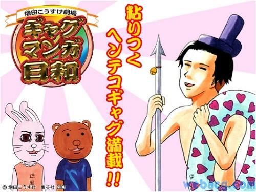 搞笑漫画日和
