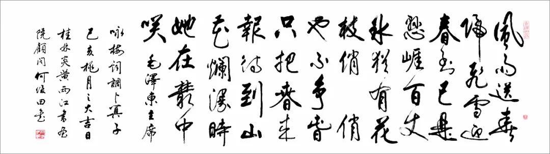 出版作品有《书法学习指要》,《何俊田书法作品选》,《何俊田书法