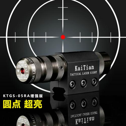 热卖新版手调红外线瞄准器瞄准器红绿激光瞄准器瞄准仪红点绿点定位仪
