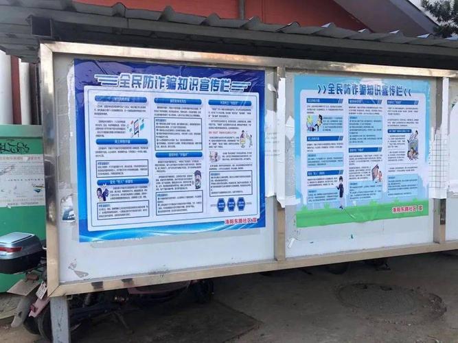 反电信诈骗入户宣传活动,全方位开展宣传,着力提高群众的安全防护意识