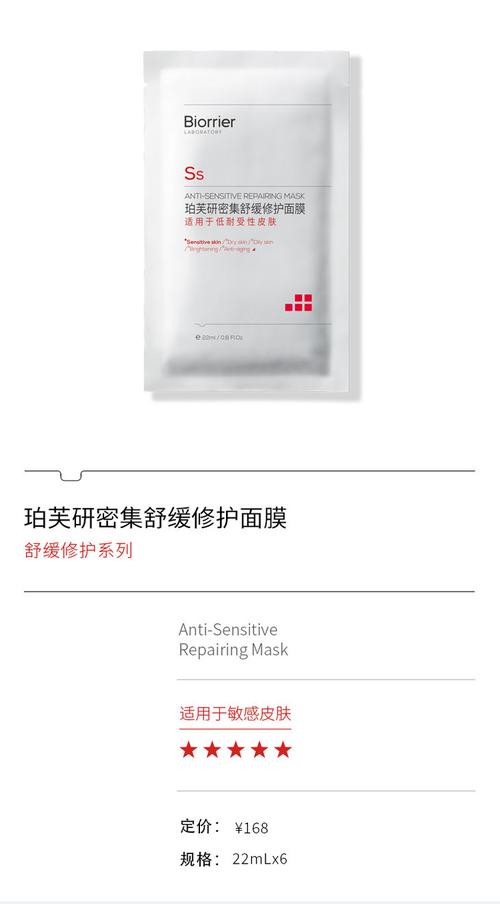 珀芙研密集舒缓修护面膜 - 医用护肤品商城