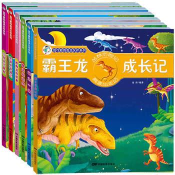 剑龙一家等 早教书 宝宝图画书籍 注音版儿童读物 恐龙大百科全书恐龙