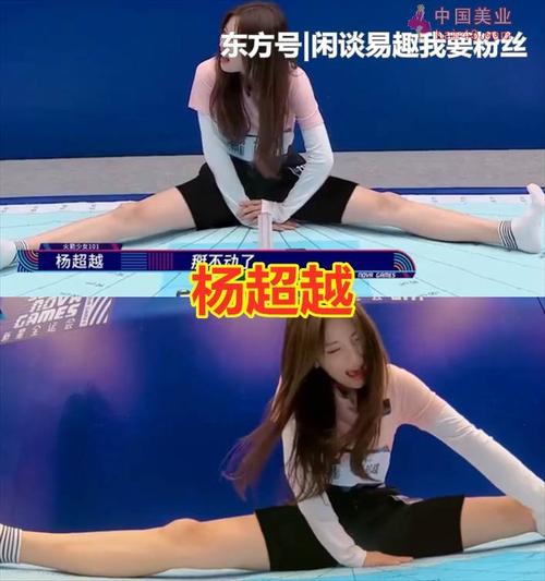 女明星"一字马",陈小纭轻松,张艺凡绝美,杨超越:意料之中!