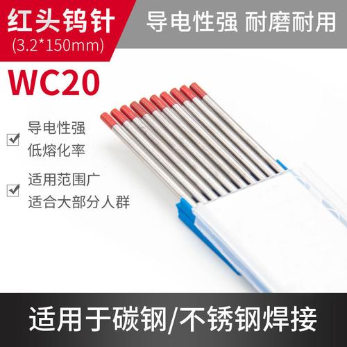 氩弧焊钨针北京北钨1.6/2.0/2.4/3.2 焊针高纯钨棒钨电极乌针