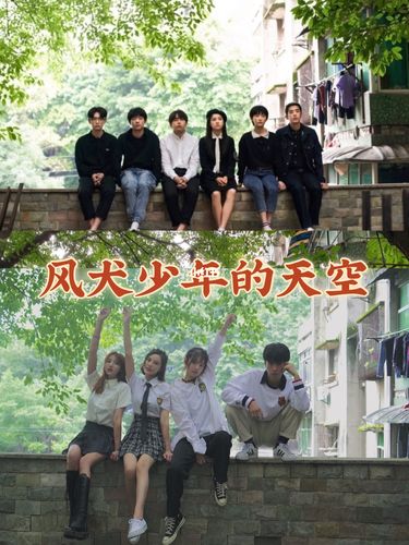 风犬少年的天空同款打卡地_火锅_摄影_风犬少年的天空
