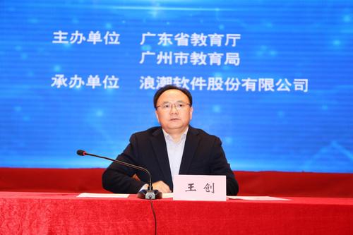 省教育厅王创副厅长做动员部署