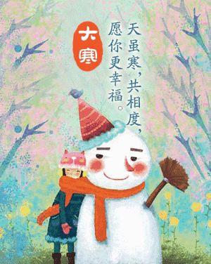今日大寒,一首《暖心》致我最在乎的人,天冷了,照顾好