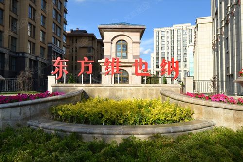 东方维也纳