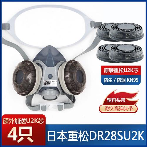 日本重松原装进口防尘口罩u2k滤芯工业粉尘煤矿口罩