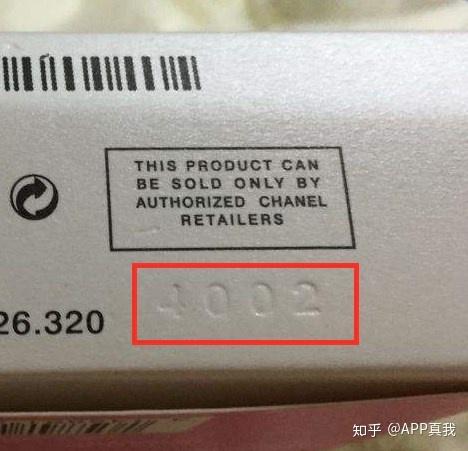 比如上图的香奈儿批号"4002",对应的生产日期就是2019年4月1日.